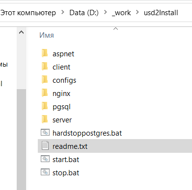 distrib folder windows