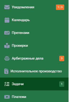 notification_level_example
