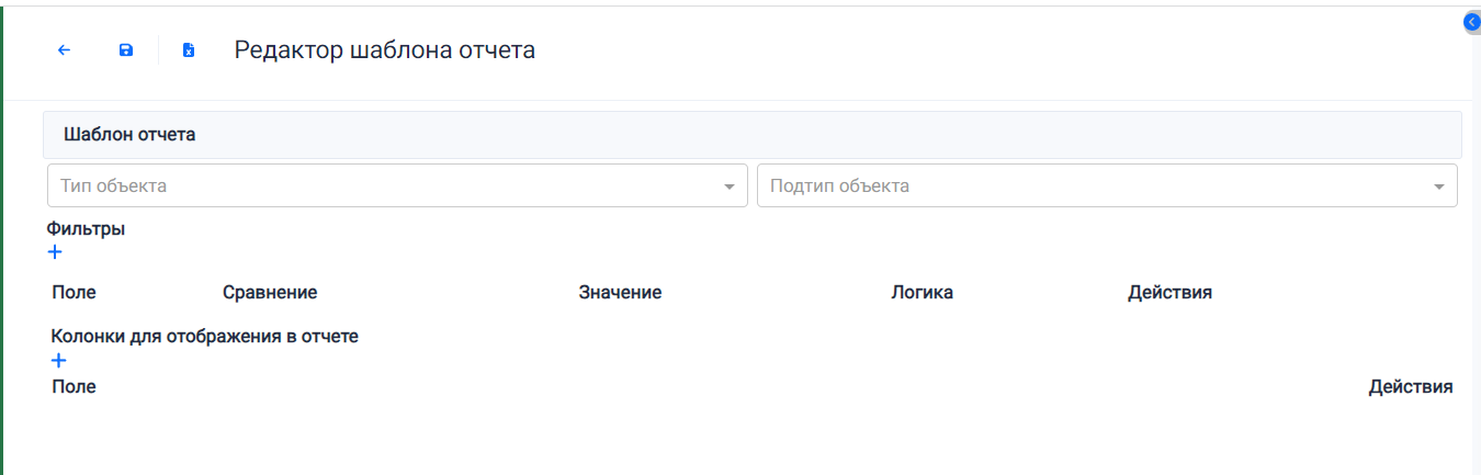 report_template_editor